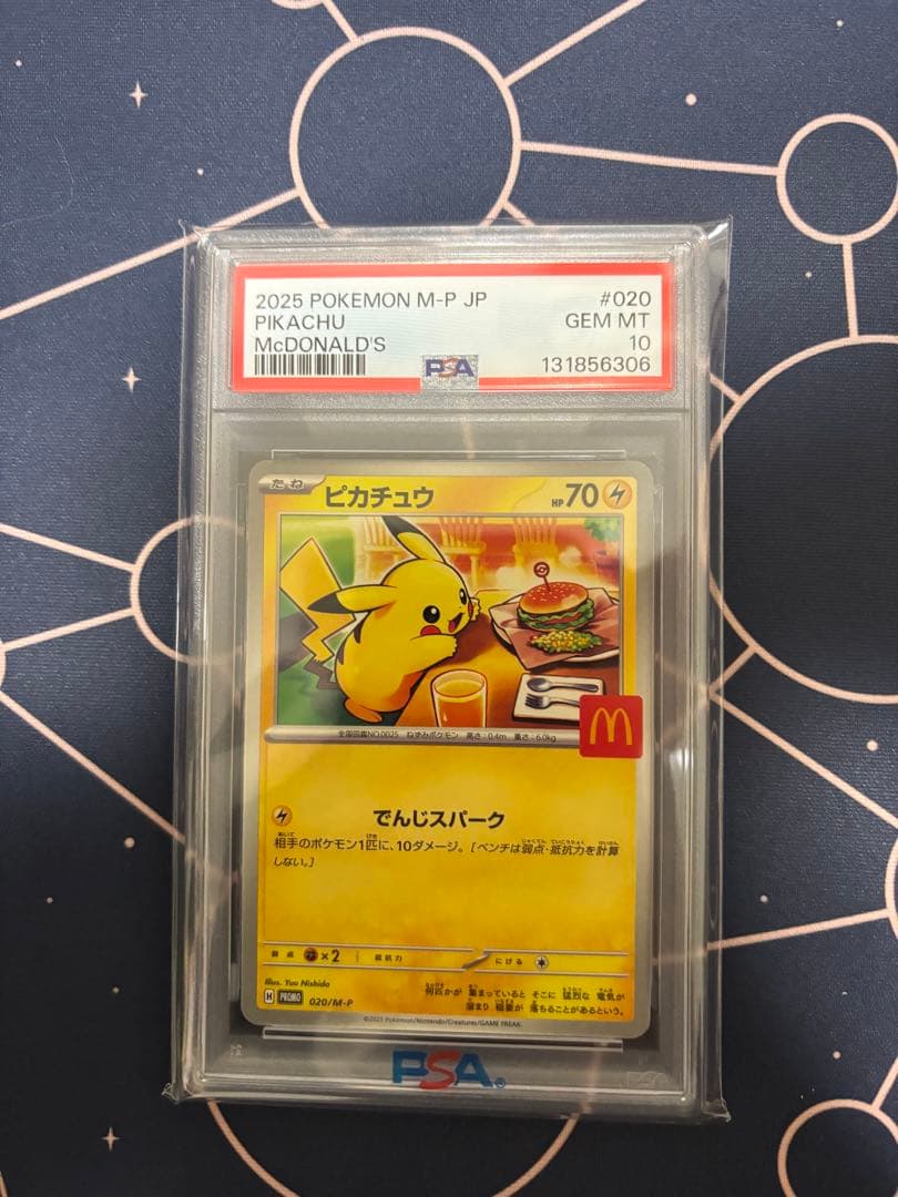 【PSA10】ピカチュウ 020/M-P｜2025 マクドナルド限定