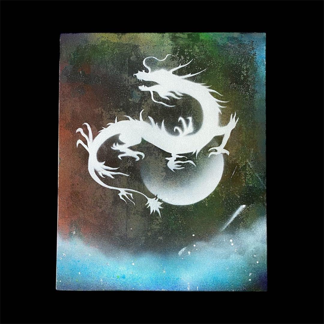 272】スプレーアート 龍 ドラゴン 夜空 インテリ 雲 月 飾り物 昇龍