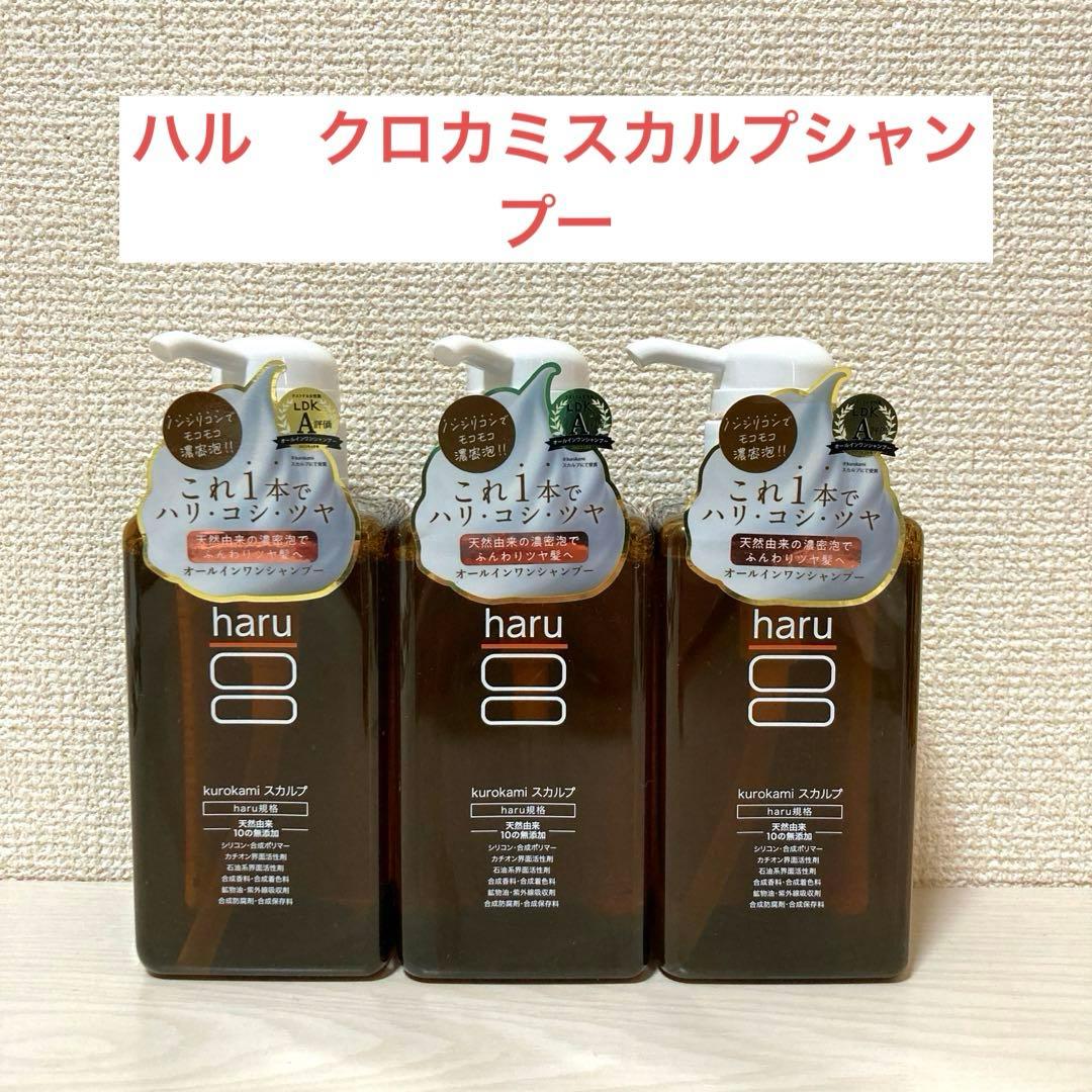 haru kurokami スカルプシャンプー 400ml 3本セット