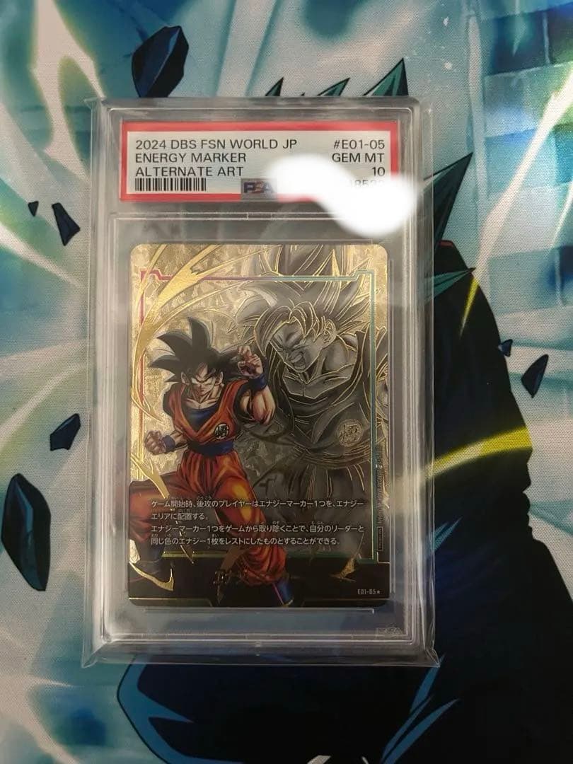 構え悟空　エナジーマーカー01 ドラゴンボール　フュージョンワールド　PSA10