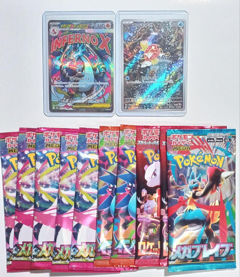 L*】様 ✨コイキングAR+リザードンMA+パック✨