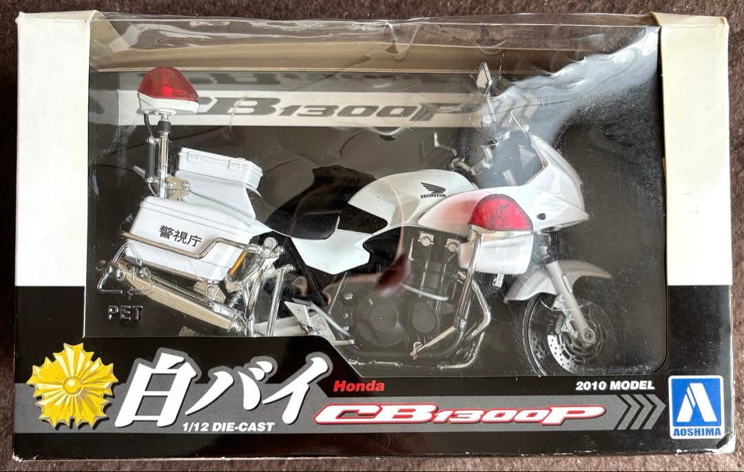 Honda CB1300P 1/12 ダイキャストモデル 白バイ アオシマ - メルカリ