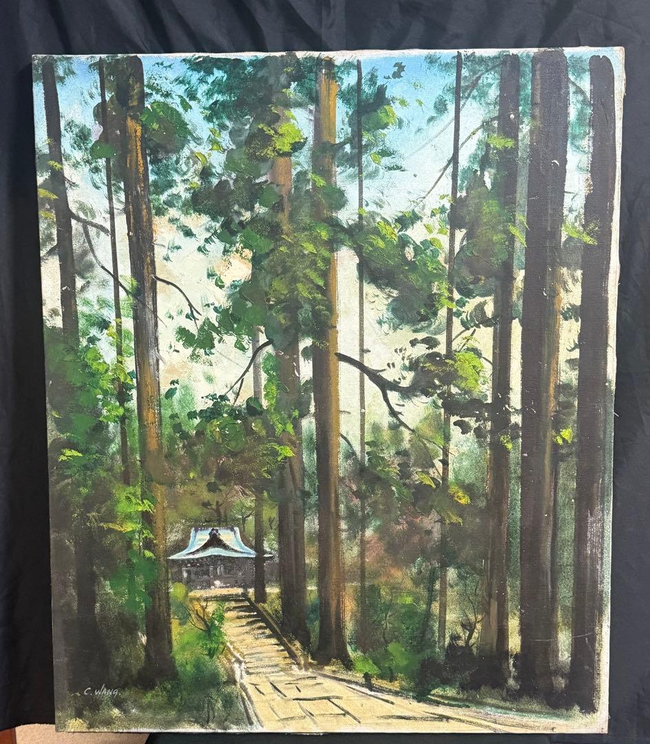 海外で大人気　米国大人気作家　王垂作　山奥　直筆　送料込み250915