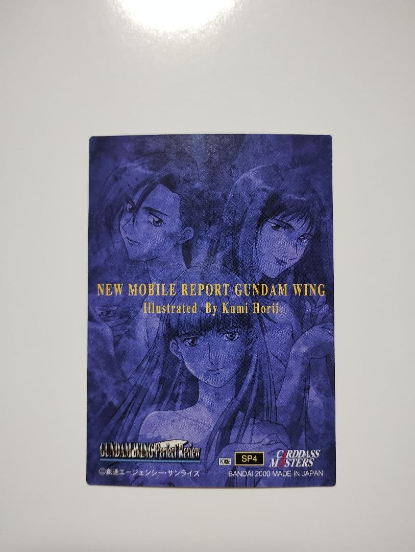 カードダスマスターズ 新機動戦記ガンダムW パーフェクトレビュー SP4