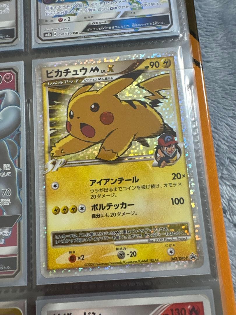 ピカチュウM[ムービー] PROMO DPt-Pプロモカード 043/051 ピカチュウM LV.X [ムービー] PROMO DPt-Pプロモ - メルカリ