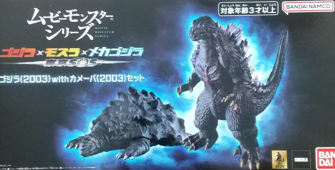 ムービーモンスターシリーズ ゴジラ(2003)withカメーバ(2003)