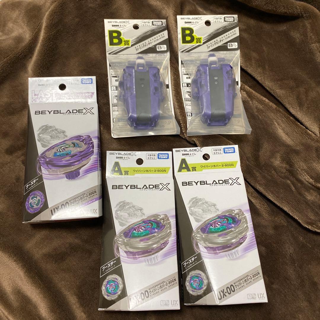 【未開封完品】ベイブレードX ラストチャンス賞 ワイバーンホバー A賞 B賞 Takara Tomy - ベイブレードX A賞 ワイバーンホバー 2-80GN UX-00 DMM