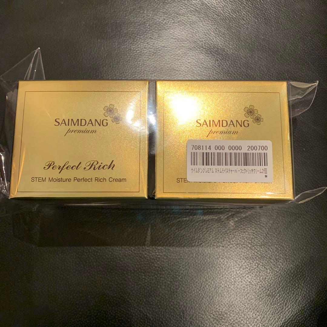 SAIMDANG premium Perfect Rich cream2個セット