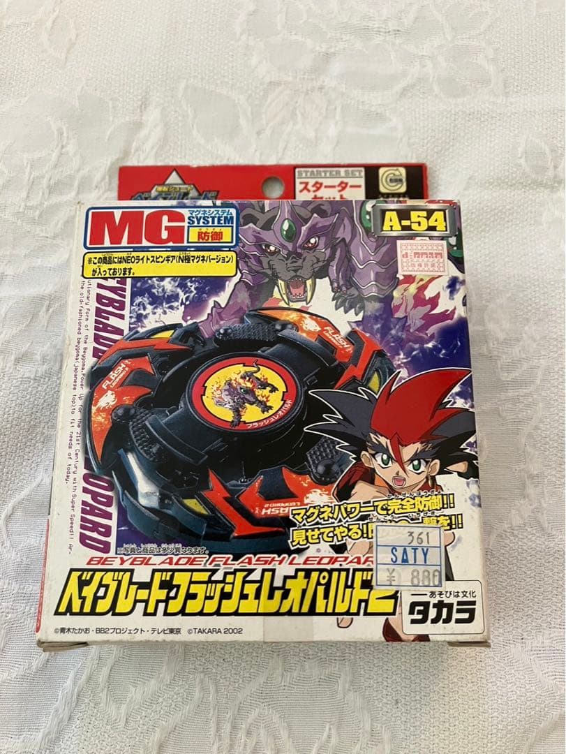 爆転シュート ベイブレード フラッシュレオパルド2 - メルカリ