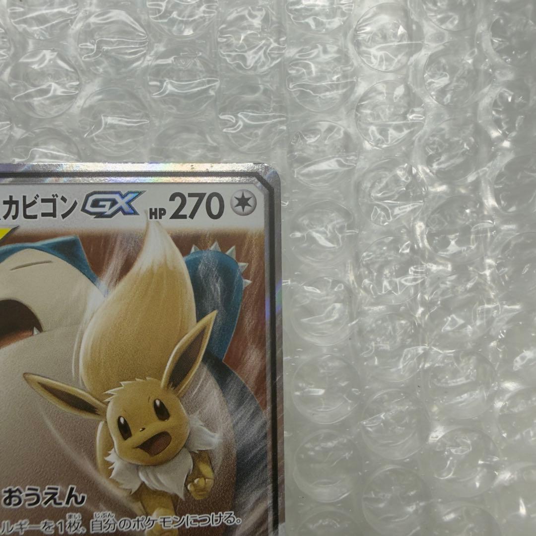 ポケモンカード イーブイ＆カビゴンGX RR SM9 066/095 - メルカリ