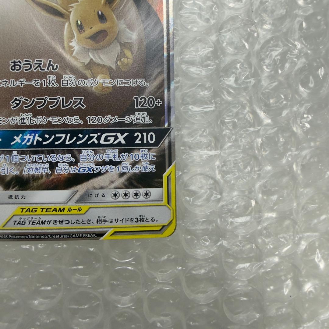 ポケモンカード イーブイ＆カビゴンGX RR SM9 066/095 - メルカリ