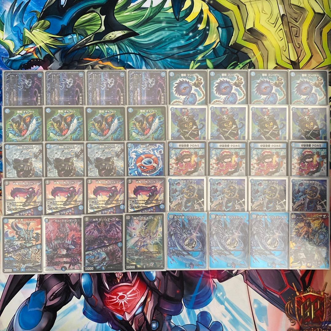 青魔導具　クロカミ魔導具　デッキ