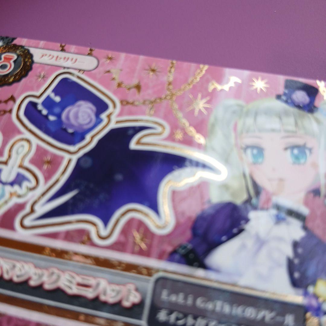 アイカツ 藤堂ユリカ ゴスマジックミニハット - メルカリ