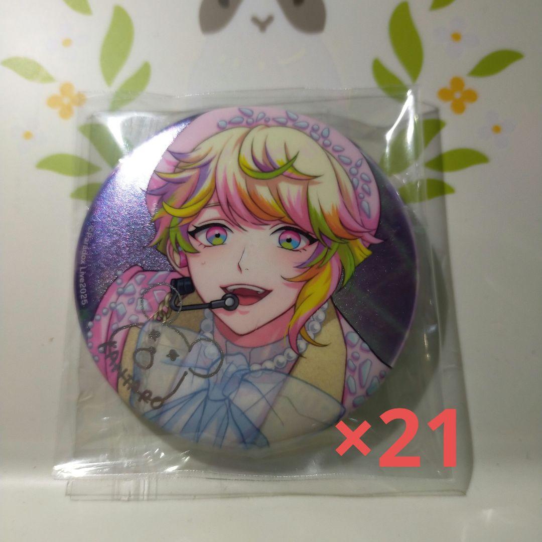 パラライ　三洲寺甘太郎　5周年ブラインド缶バッジ 21点
