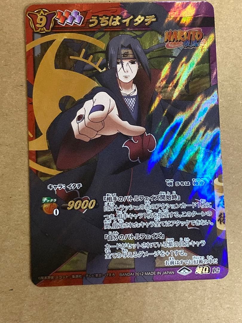 ナルト ミラクルバトルカードダス うちはイタチ 超Ωレア ミラバト 超Ω12 ナルト ミラクルバトルカードダス うちはイタチ 超Ωレア ミラバト 超Ω12