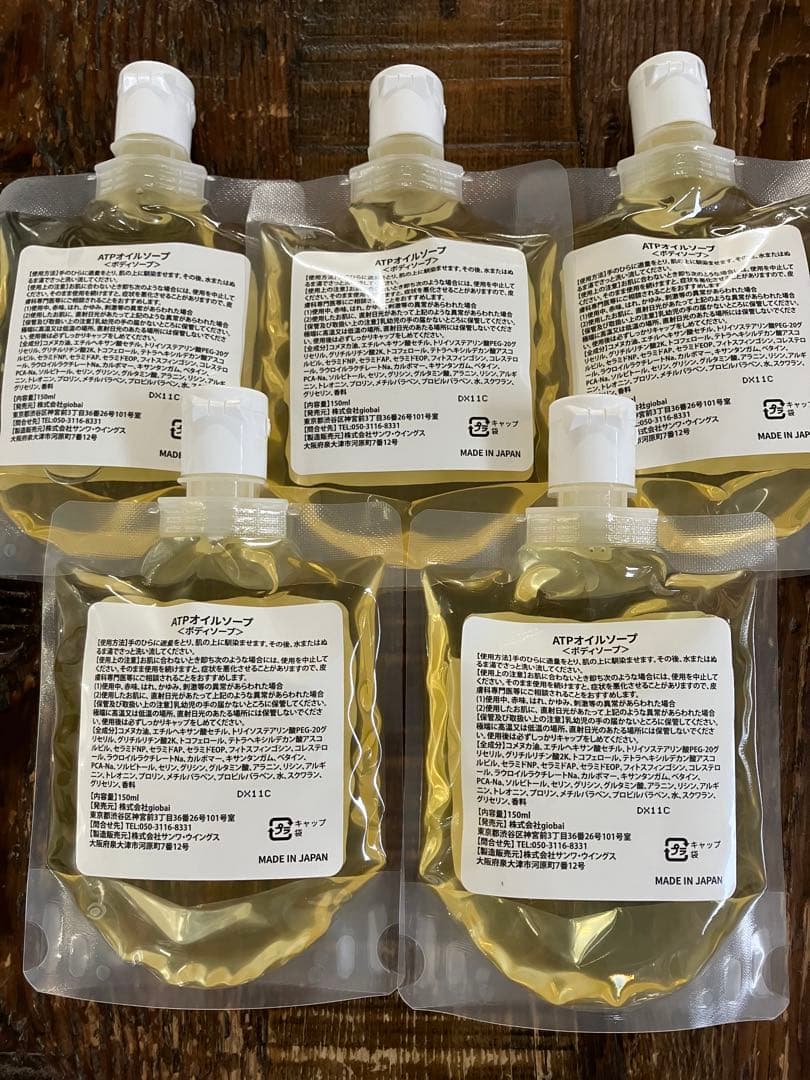 アトピロン】ボディーソープ 5個セット アトピロン オイルソープ