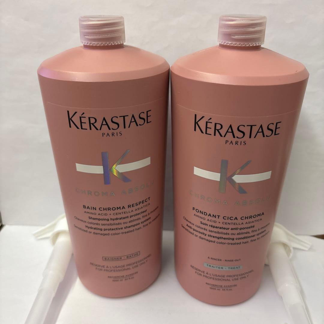 ケラスターゼバンクロマ1000ml＆ フォンダンシカクロマ1000ml