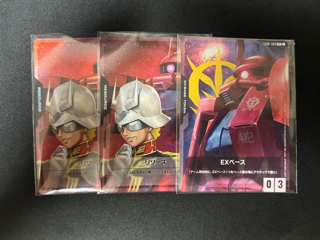 ガンダムカードゲーム GCG プロモリソース シャア EXベース リソースカード配布情報一覧 | GUNDAM CARD GAME 公式サイト