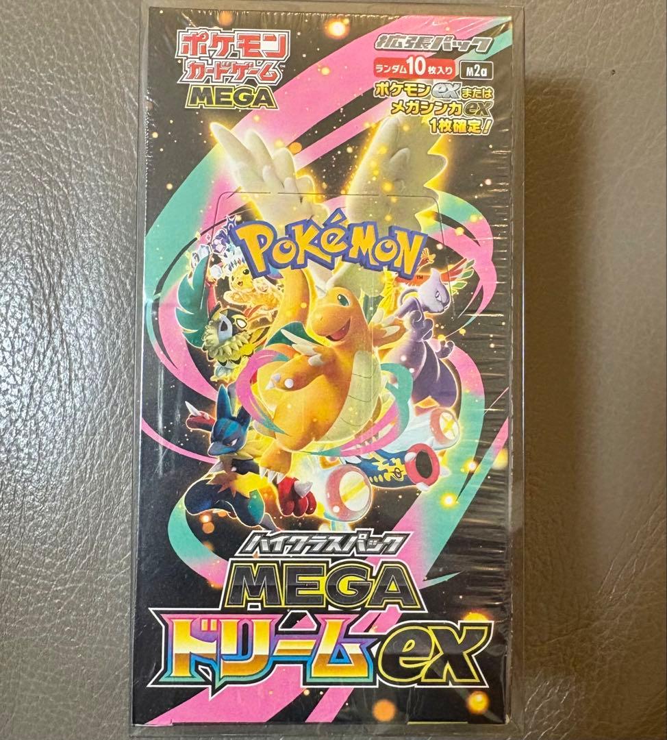 ハイクラスパックMEGAドリームexシュリンク付き1BOX 新品未開封