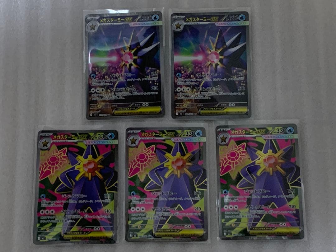 メガスターミーex sar 2枚　sr 3枚