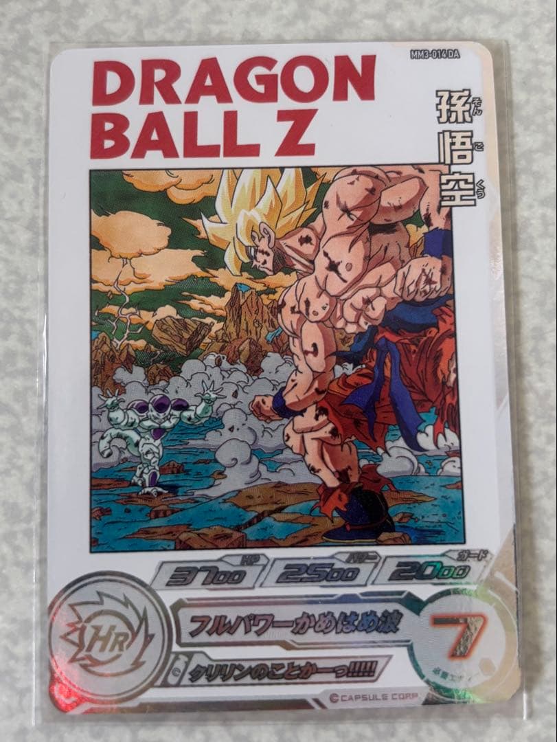 スーパードラゴンボールヒーローズ mm3-014 da 孫悟空 スーパードラゴンボールヒーローズ MM3-014 DA 孫悟空③ - メルカリ