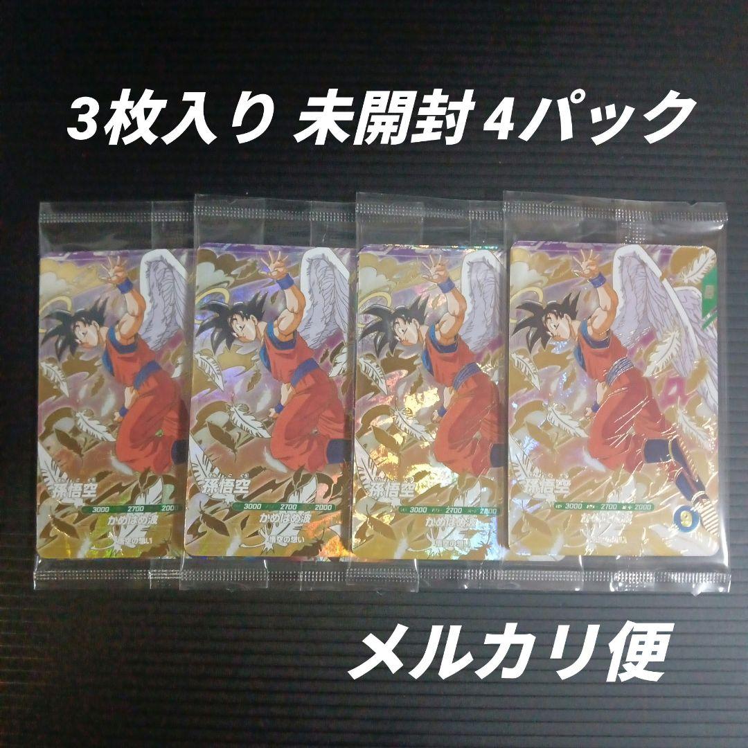 GDR 3枚入り×4 店頭配布キャンペーン ドラゴンボールスーパーダイバーズ