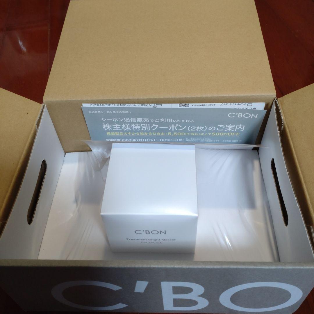 【未使用】シーボン　トリートメントブライトマセ（230g）