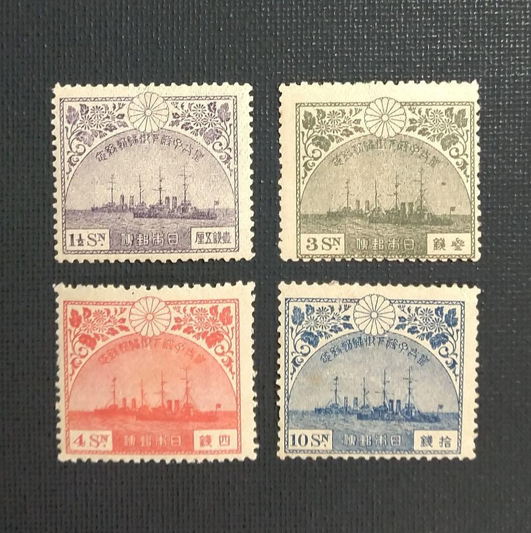 戦前記念切手「 昭和ご帰朝 」4種完 - メルカリ