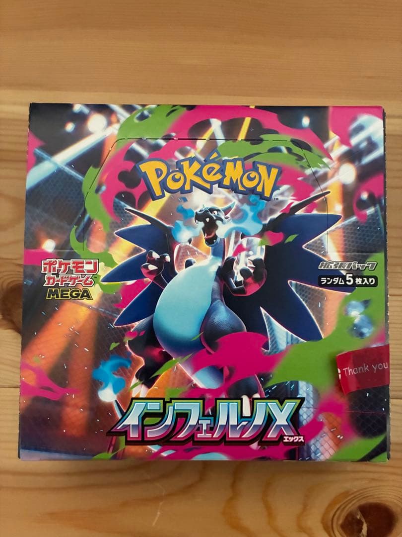 ポケカ　インフェルノX 1BOX シュリンクなし　ペリペリあり 新品未使用