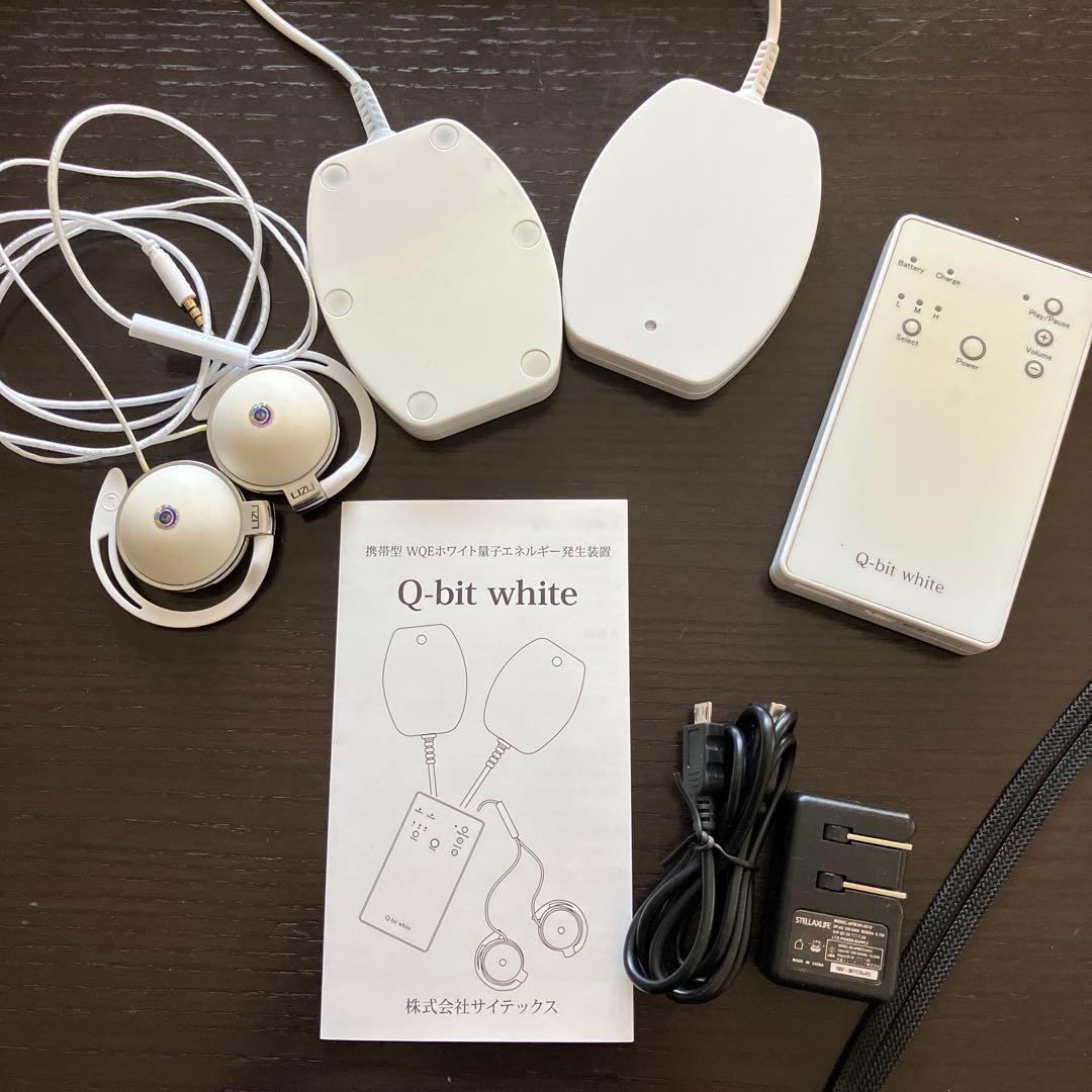 WQE Q-bit white 携帯タイプ　リラクゼーショングッズ