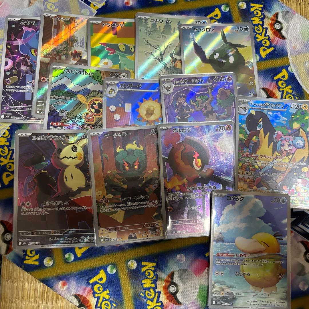 ポケカARまとめ売り13枚被り無し - メルカリ
