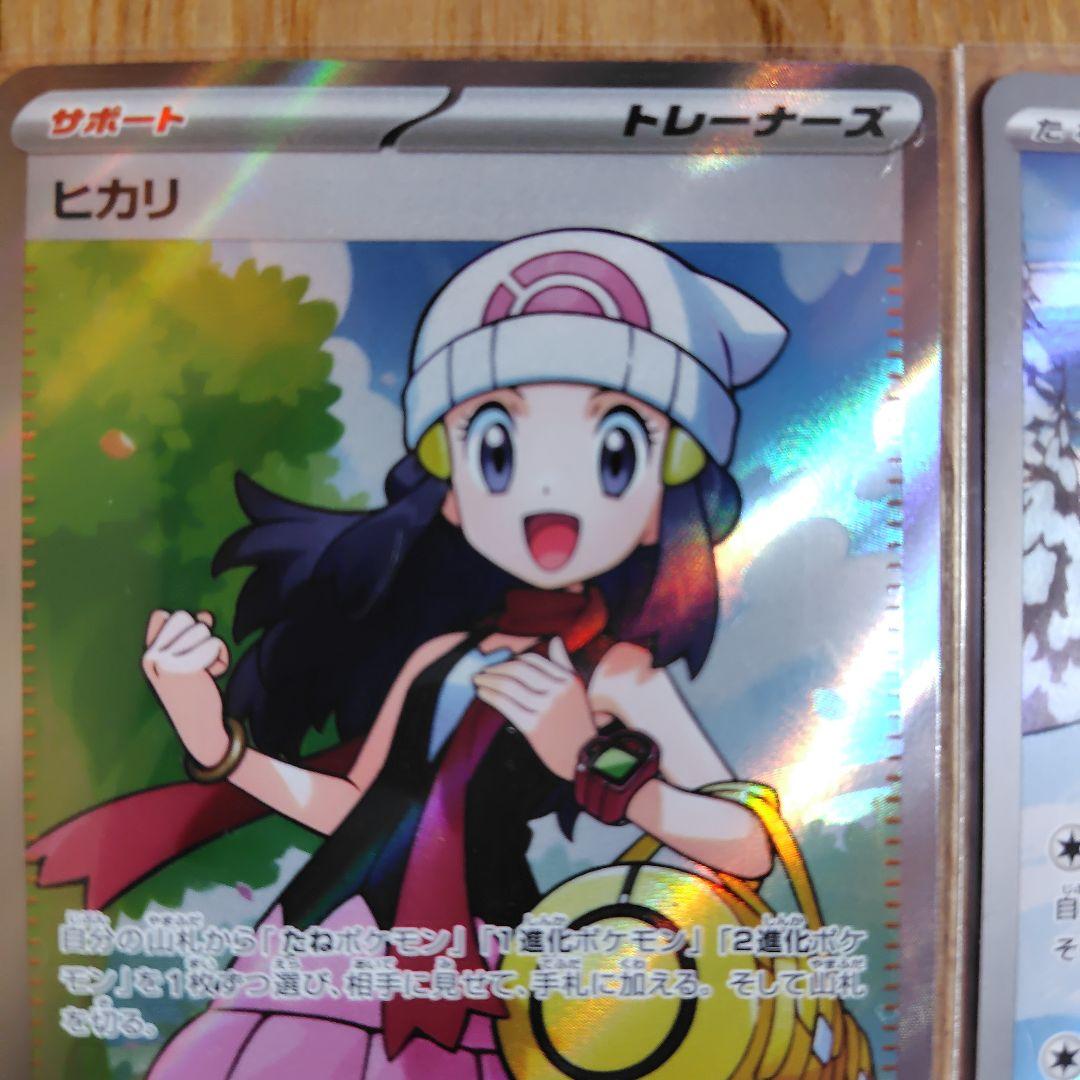 ヒカリ SR & ポッチャマ AR セット インフェルノx ポケモンカード