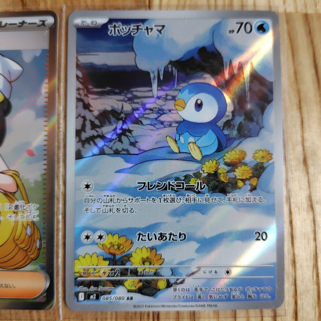ヒカリ SR & ポッチャマ AR セット インフェルノx ポケモンカード
