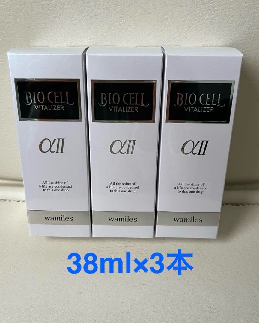 ワミレス ビオセルバイタライザーαII 38ml×3本