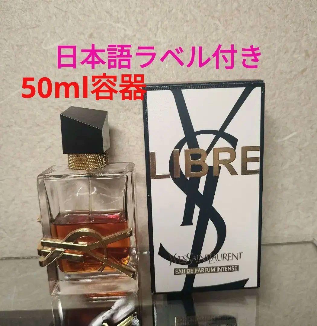 Yves Saint Laurent アンタンス 50ml オーデパルファム