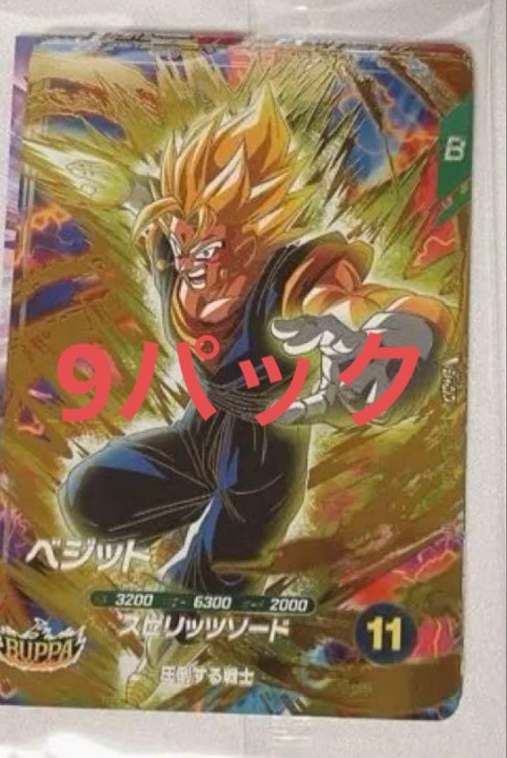 Vジャンプ2026年1月特大号ドラゴンボールスーパーダイバーズ応募者　9パック Vジャンプ 2026年1月特大号ドラゴンボールスーパーダイバーズ応募者