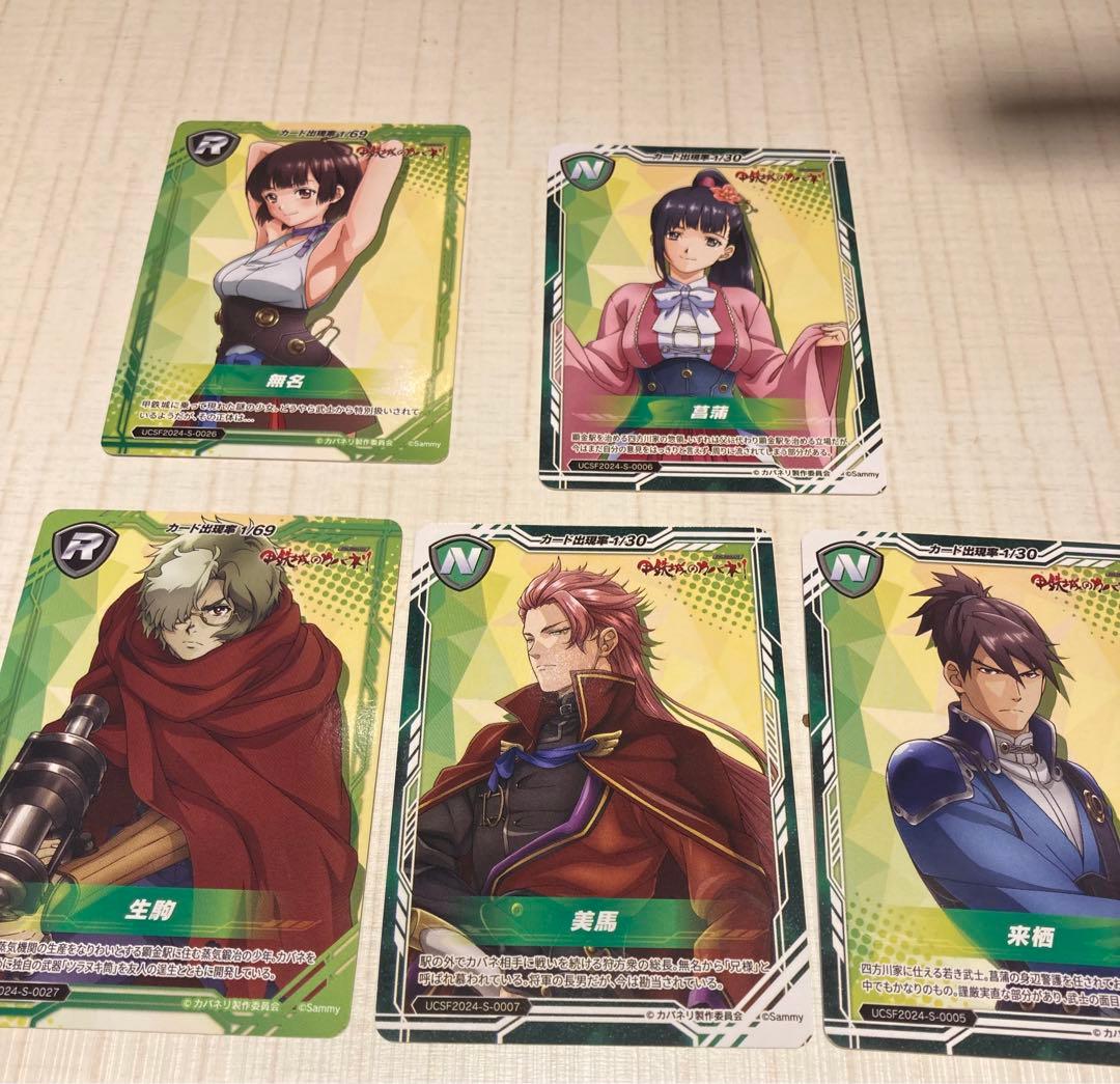 ユニバカ_サミフェス カード 2024_鋼鉄城のカバネリ 無名 脇 おまけ5枚