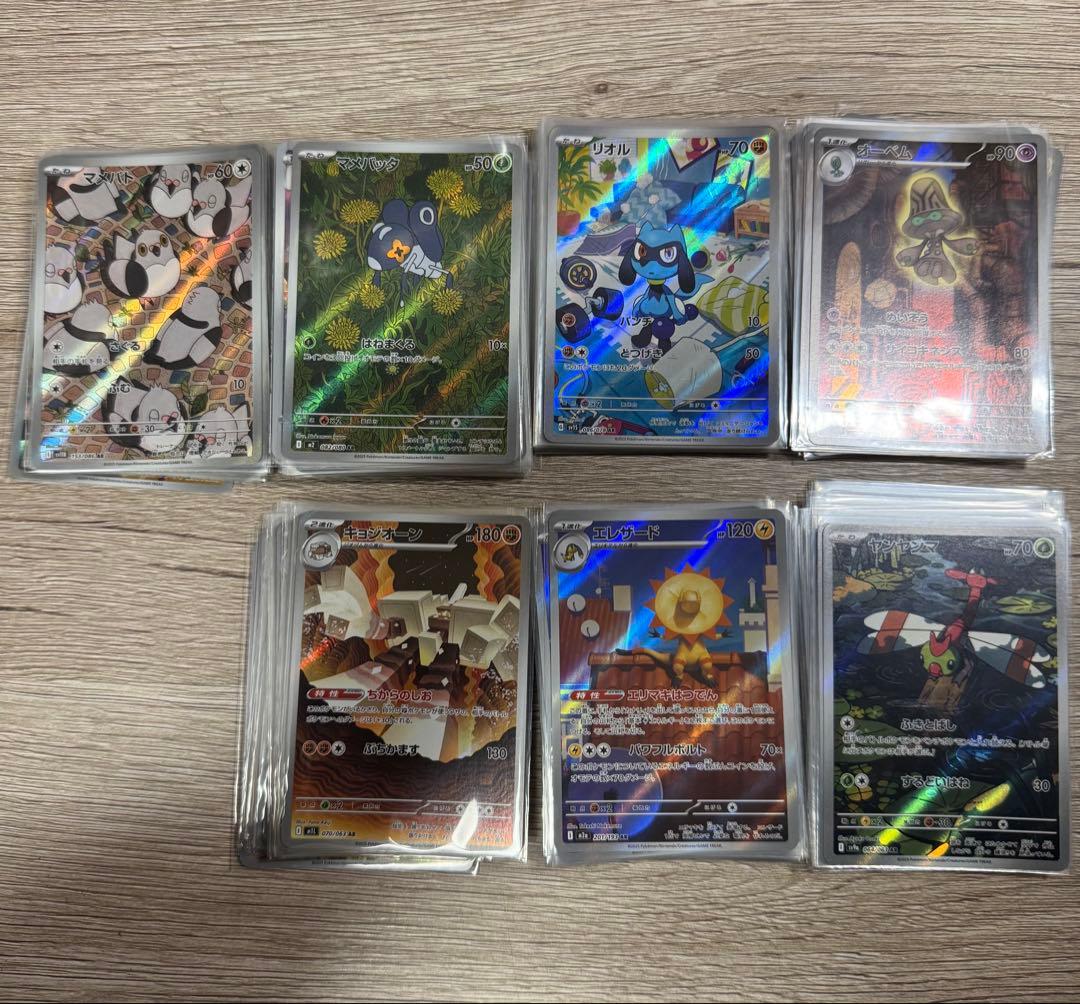 あ*カ様 ポケモンカード　AR 150枚まとめ M*A様 ポケモンカード AR 25枚セット（被りなし）高価カード有り