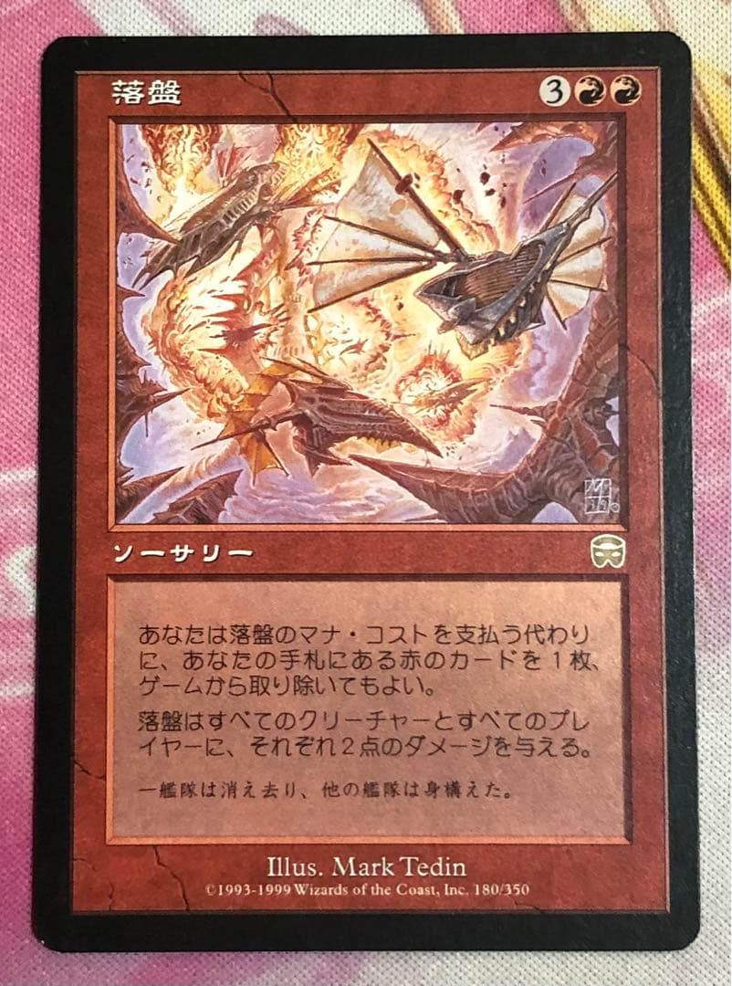 落盤/Cave-In 日本語