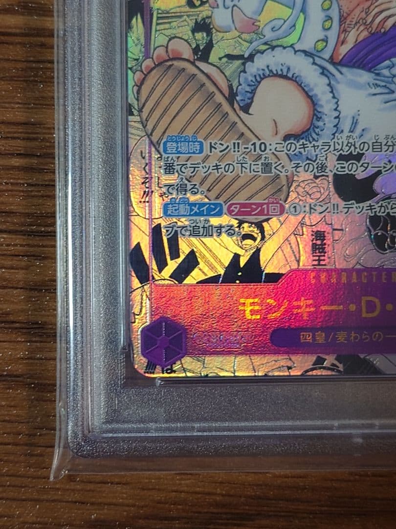 ワンピースカード ニカルフィ コミパラ PSA10 - メルカリ