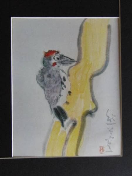 熊谷　守一、あおげら、大判、希少画集画、新品額装付、状態良好