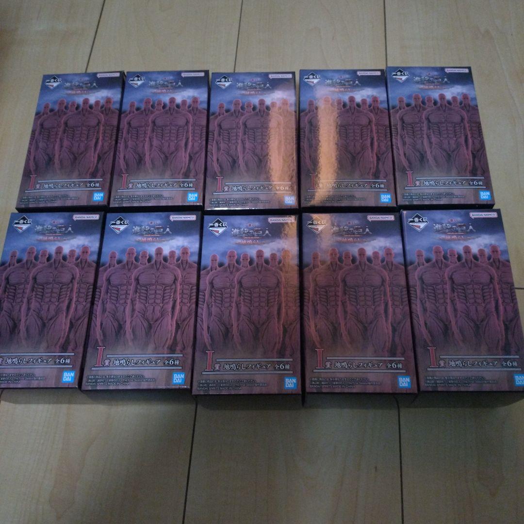 一番くじ 進撃の巨人　地鳴らし I賞 地鳴らしフィギュア　未開封　10点