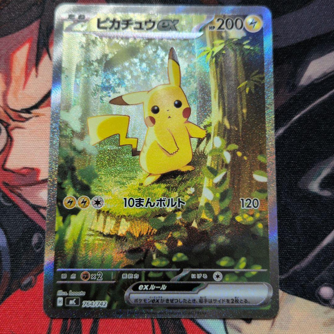 【センタリング良】ピカチュウEX SAR スタートデッキ100 764/742