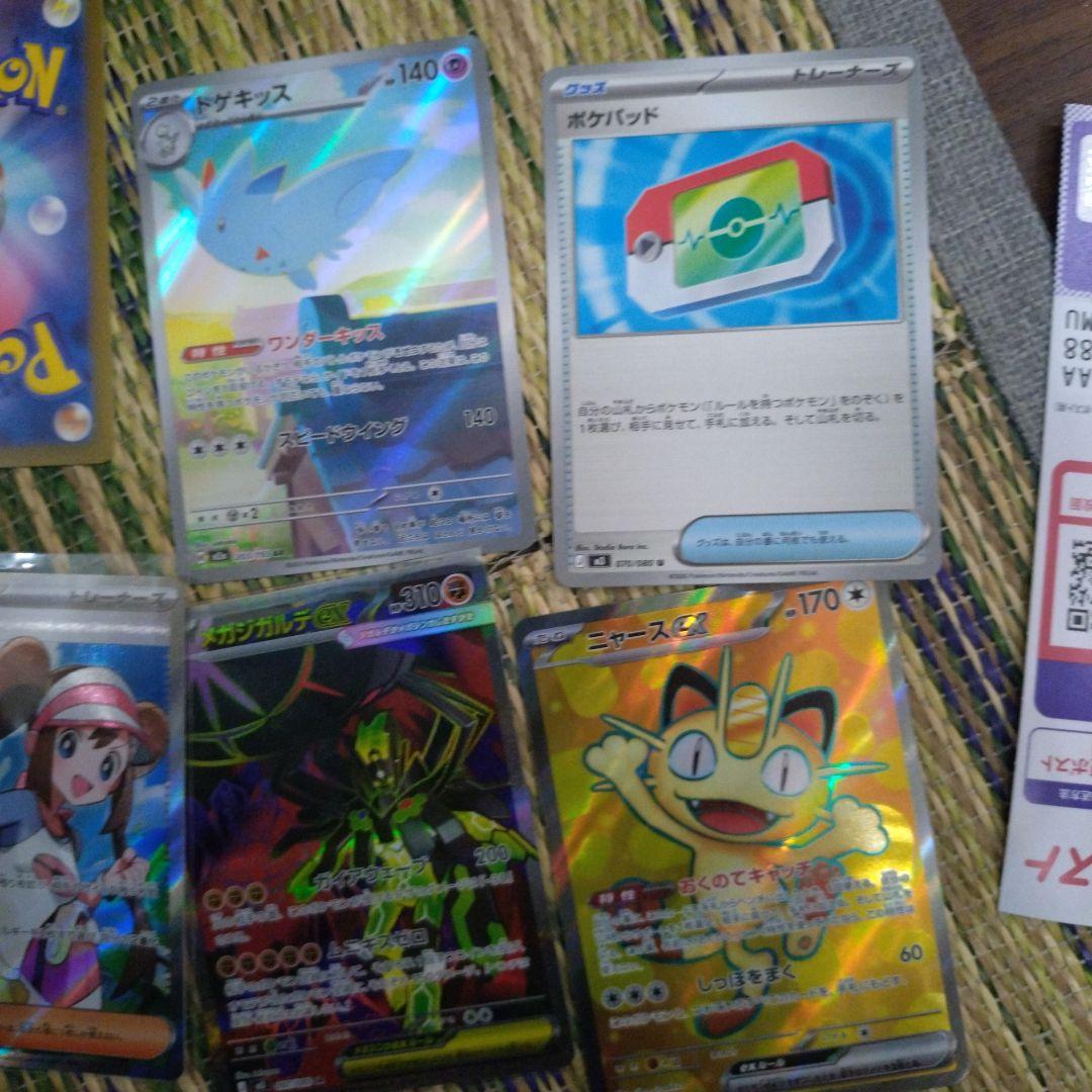 最終ひきたてメイのはげましsr2枚セットおまけつきrr - メルカリ