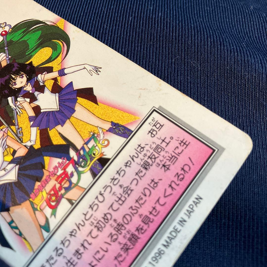折れ汚れアリ】セーラームーン ちびうさ ほたる セーラースターズ
