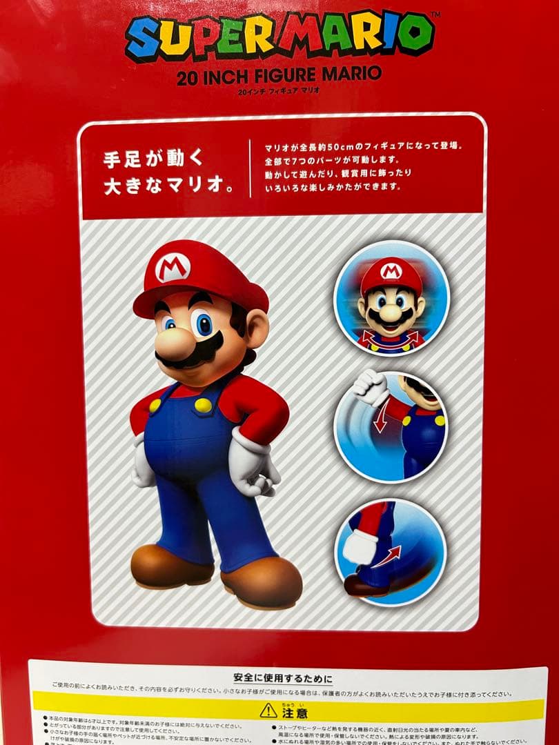マリオ フィギュア 20インチ - メルカリ