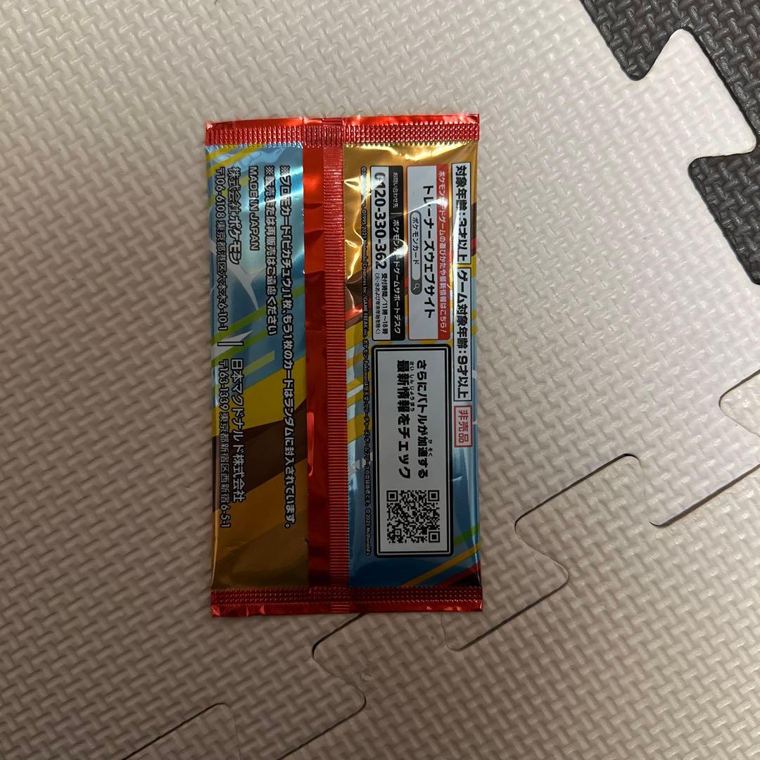 マクドナルド ポケモンカードパック 未開封 - メルカリ