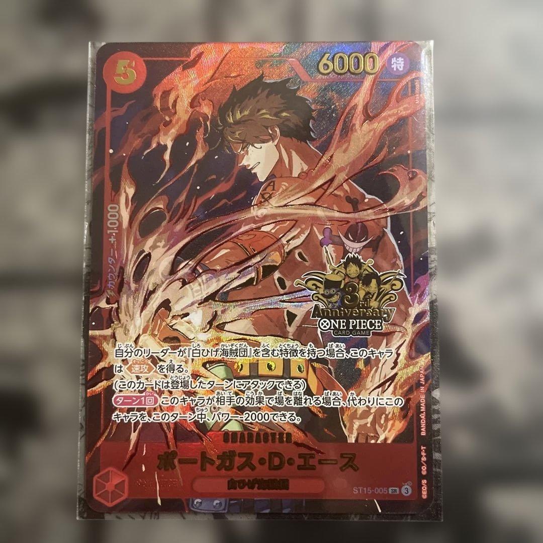 ワンピース ボードガス・D・エース SR