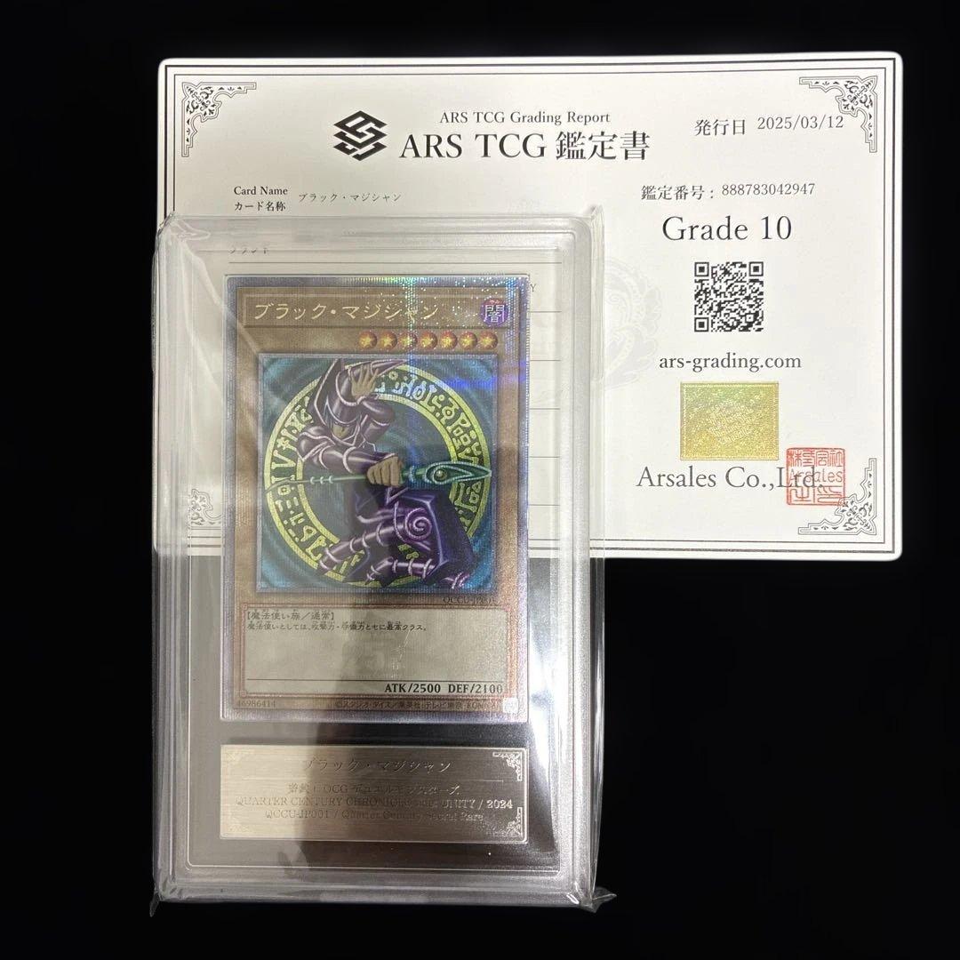 ◆ARS10◆ブラック・マジシャン　25th クオシク