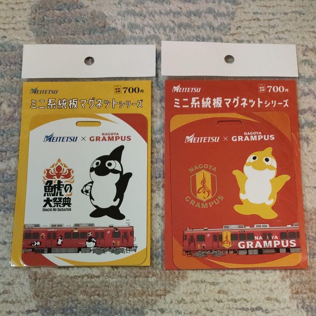 名鉄 ミニ系統板マグネットシリーズ - メルカリ